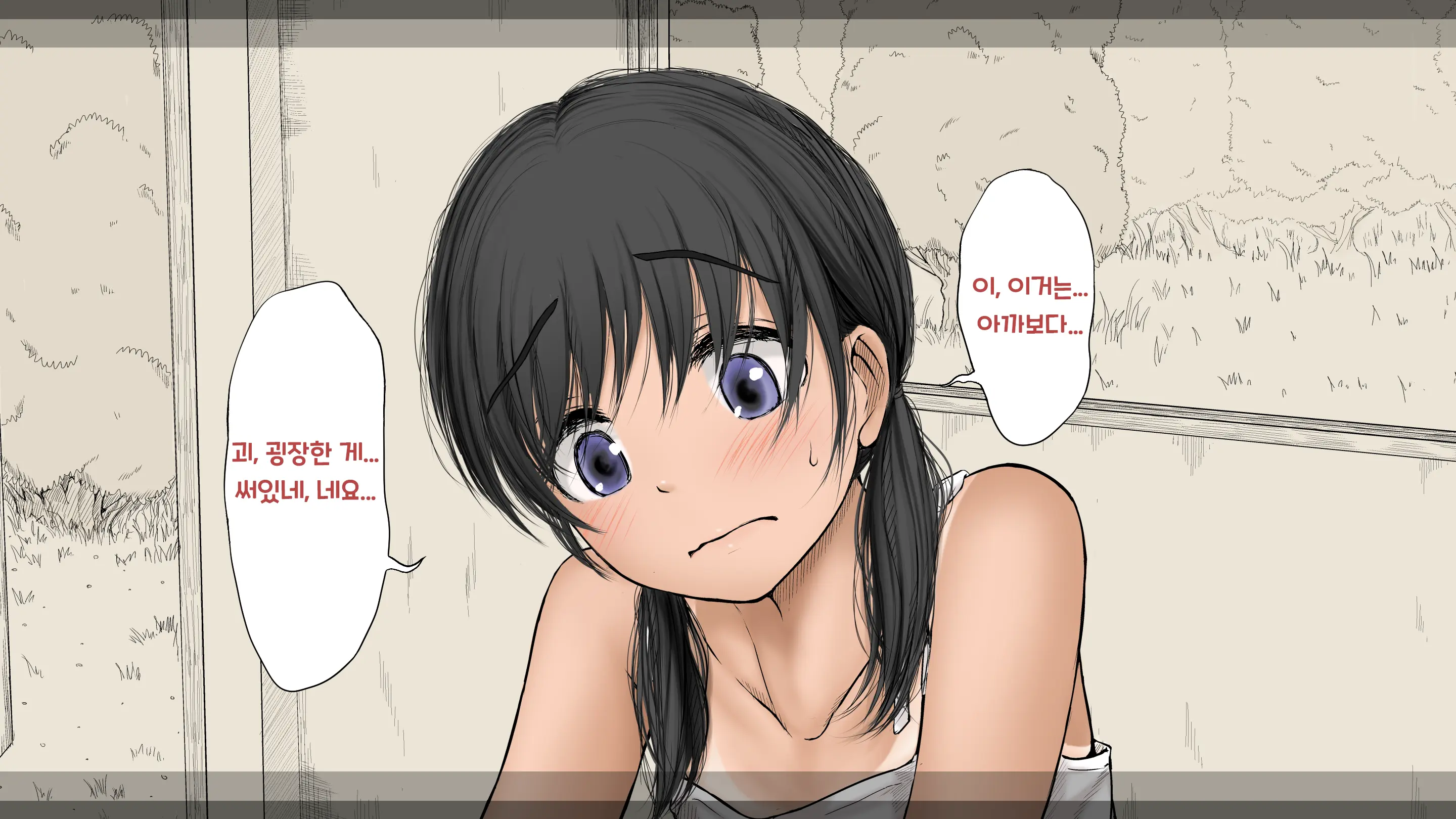 Boku No Aisuru Inaka No Shoujo. 3 내가 사랑하는 시골의 소녀 3